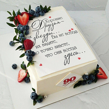 "Друзья здесь" купить - орел.сладкоежкин.рф